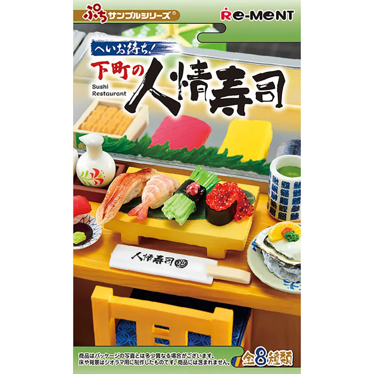 Downtown Sushi Restaurant Blind Box by Re-Ment Japan