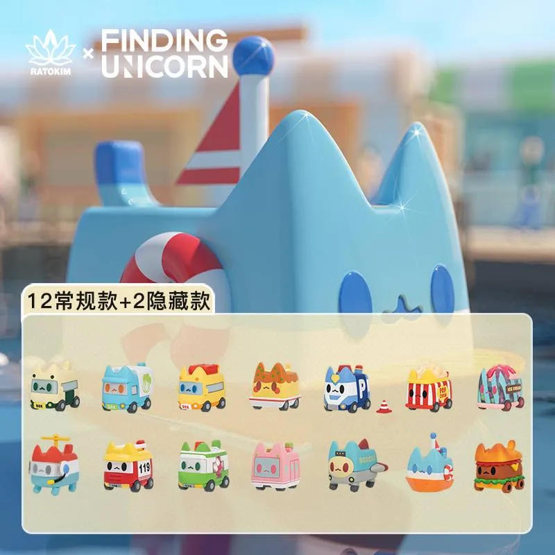 FINDING UNICORN - Boxcat Transport Series Figure Blind Box