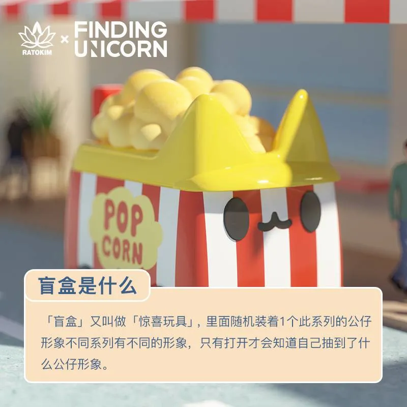 FINDING UNICORN - Boxcat Transport Series Figure Blind Box