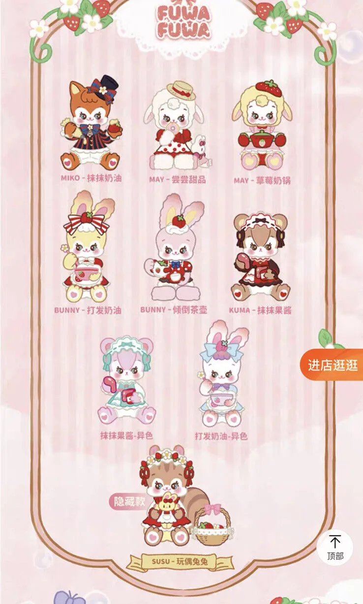 Fuwa Fuwa Blind Box Series