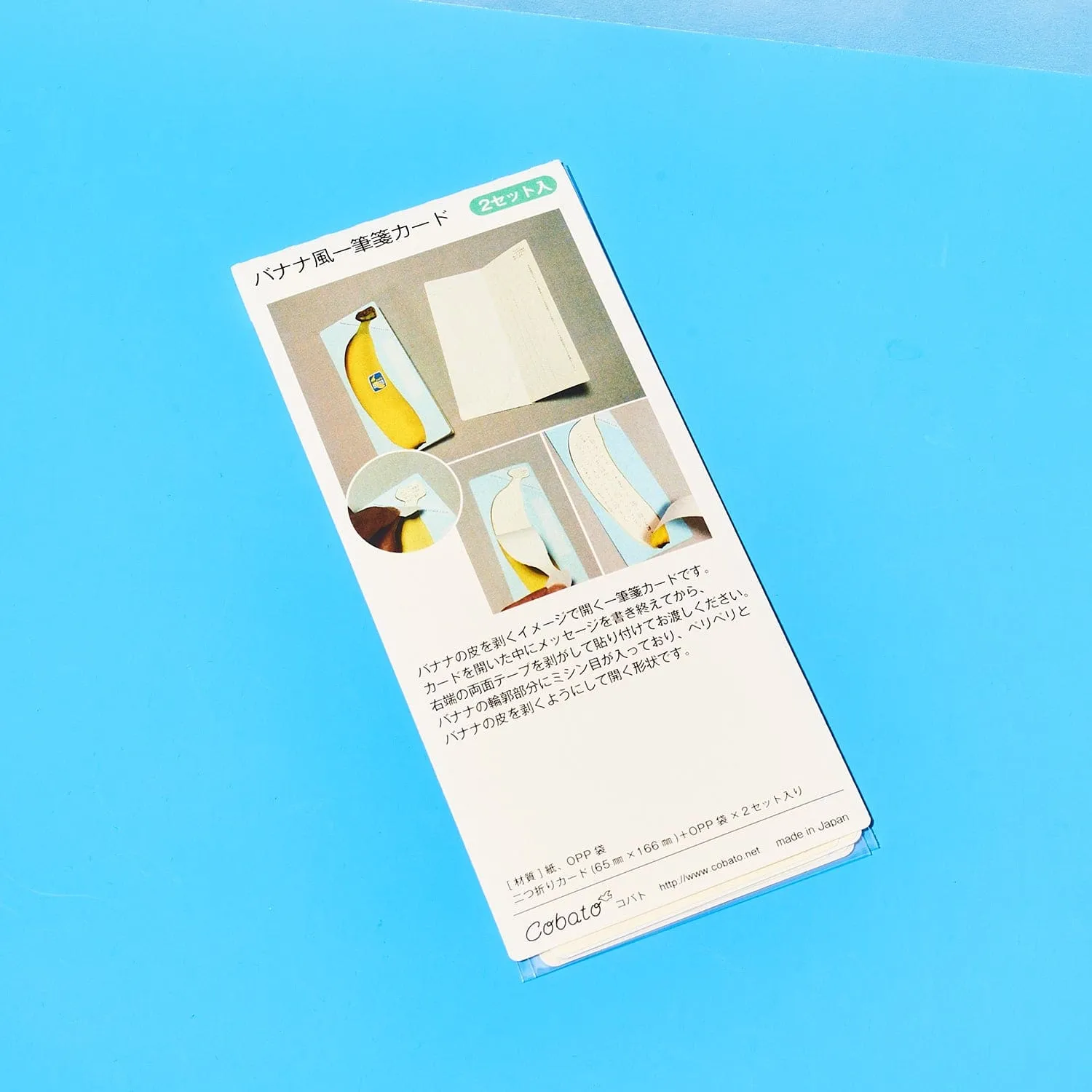 Japanese Greeting Card Set - Banana