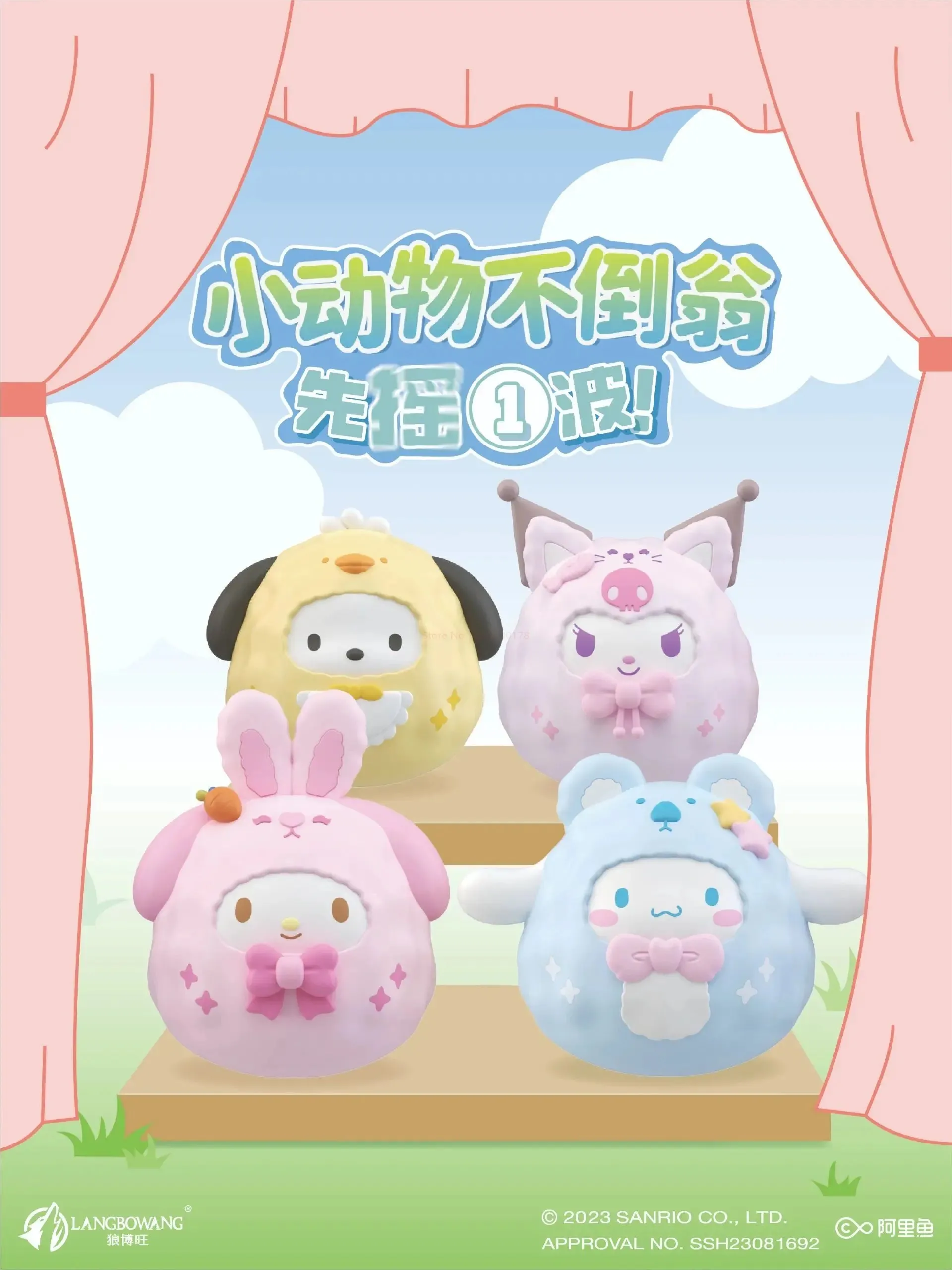 Sanrio Tumbler Toy Series