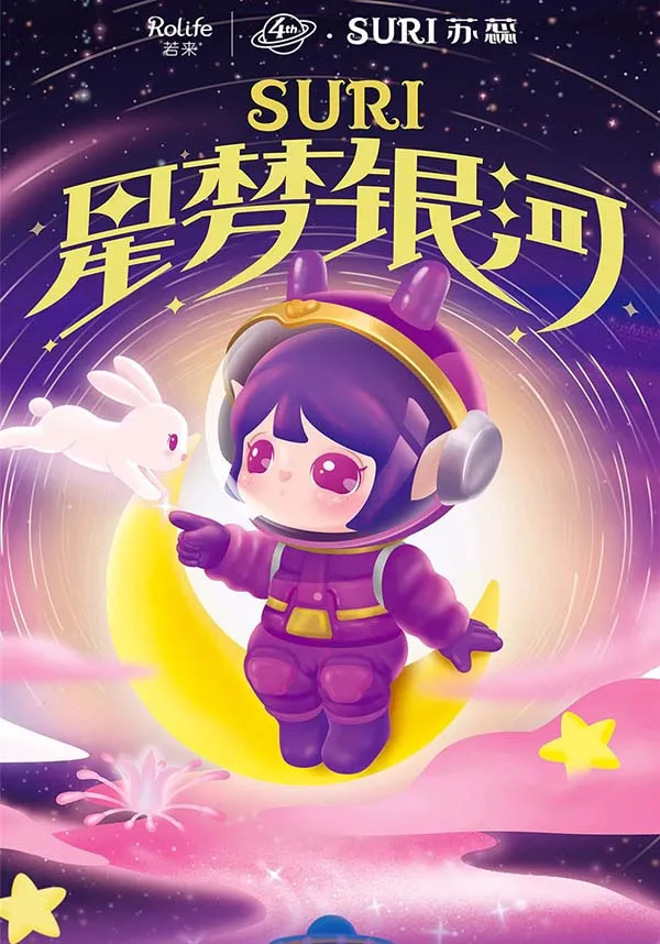 Suri Starry Dream in Galaxy | FIGURE [BLIND BOX]*
