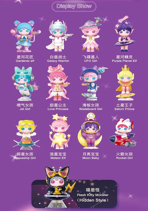 Suri Starry Dream in Galaxy | FIGURE [BLIND BOX]*
