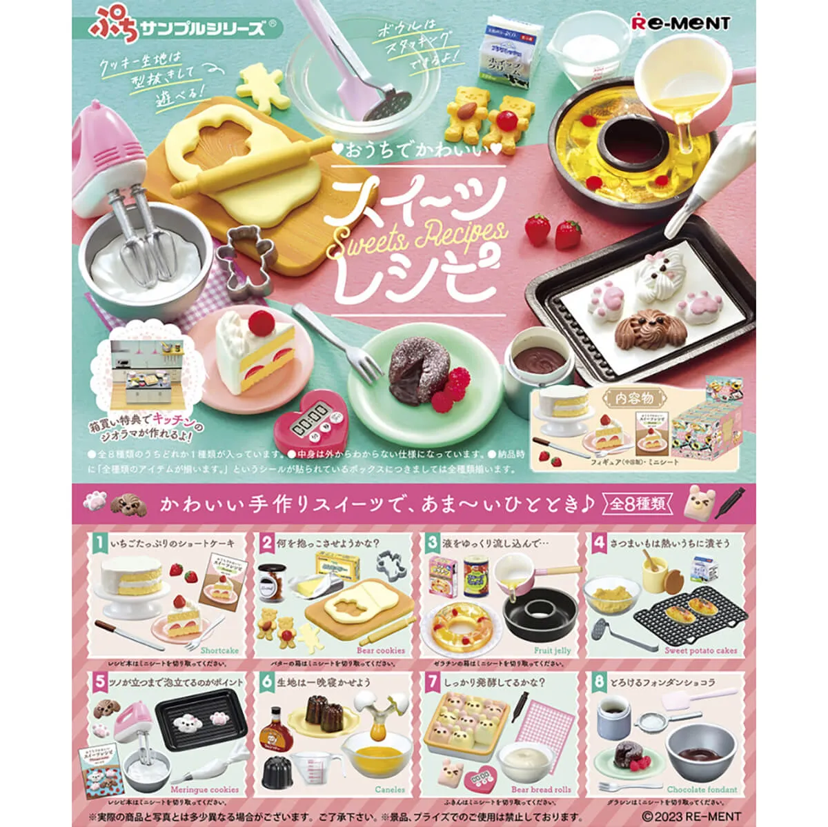 Sweets Recipes Home Baking Blind Box by Re-Ment Japan