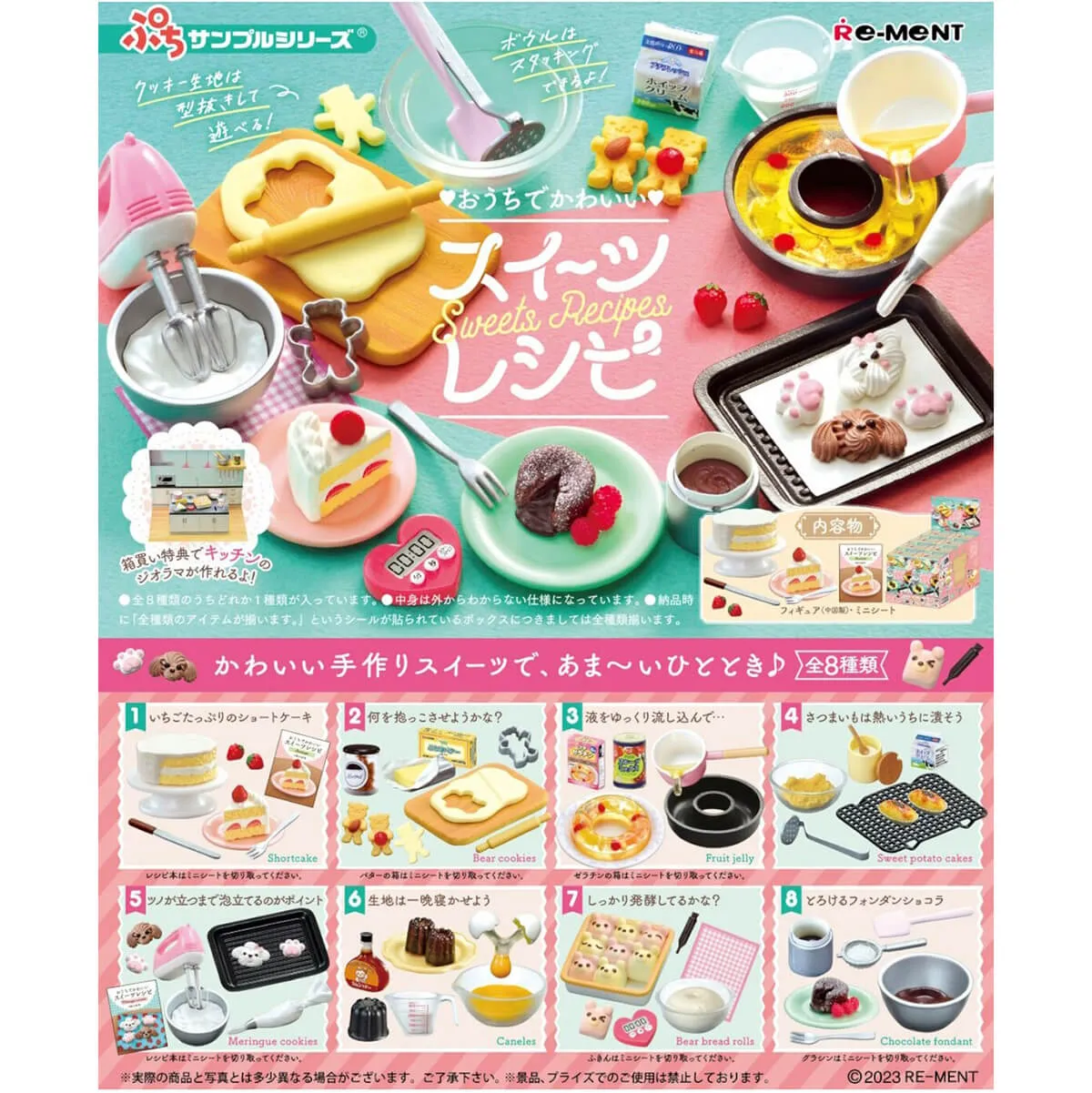 Sweets Recipes Home Baking Blind Box by Re-Ment Japan