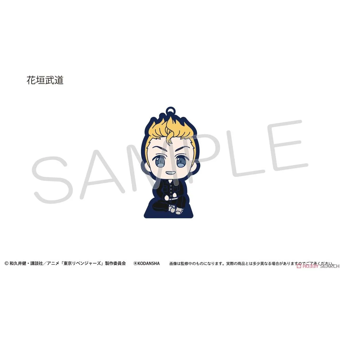Tokyo Revengers Sitting Rubber Stand Blind Box (1 Blind Box)