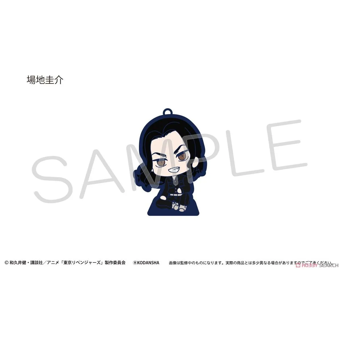 Tokyo Revengers Sitting Rubber Stand Blind Box (1 Blind Box)