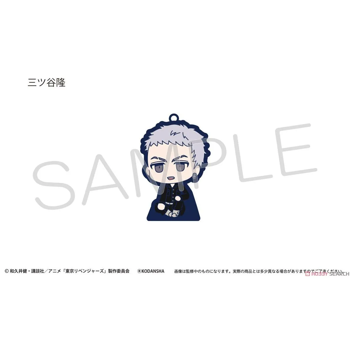 Tokyo Revengers Sitting Rubber Stand Blind Box (1 Blind Box)