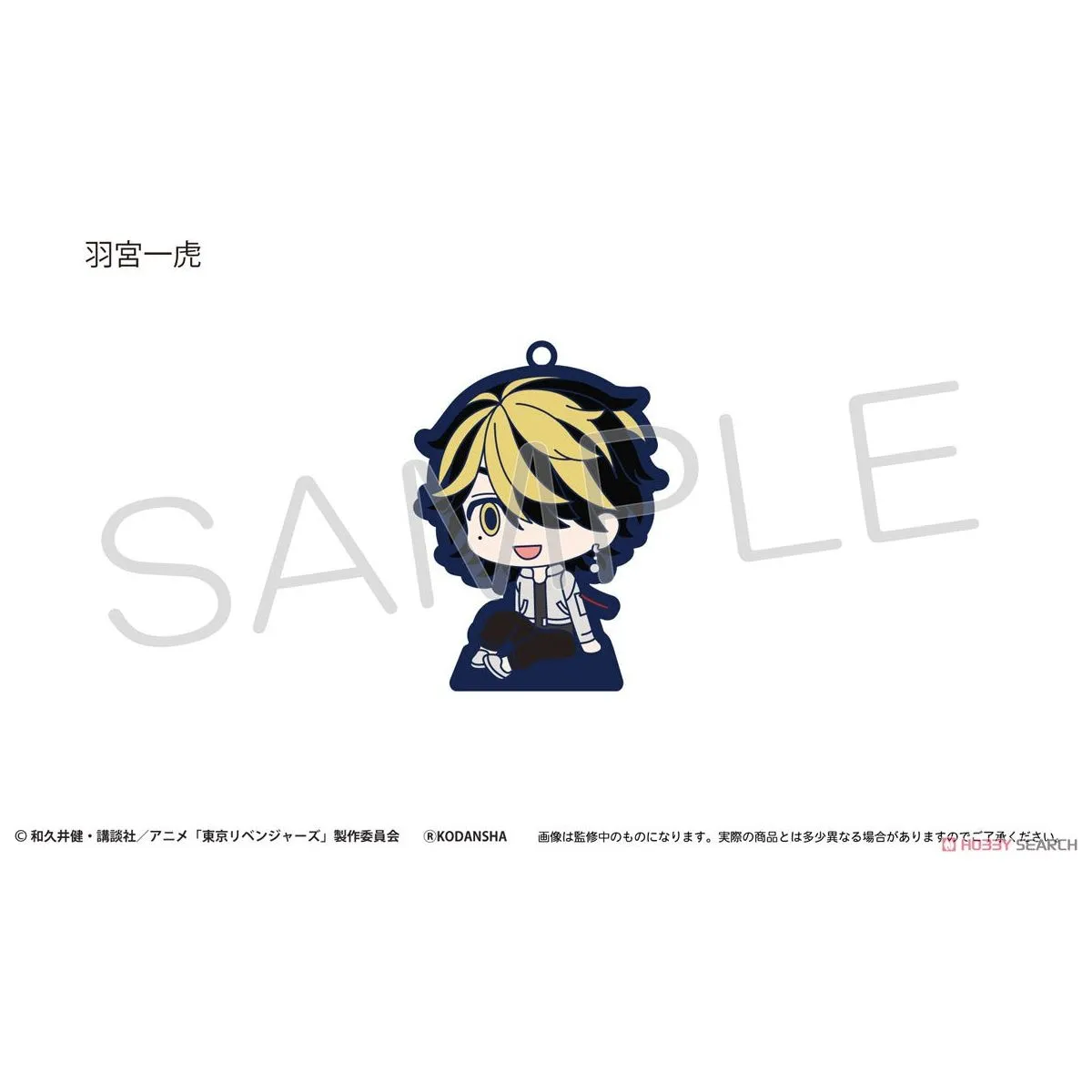 Tokyo Revengers Sitting Rubber Stand Blind Box (1 Blind Box)