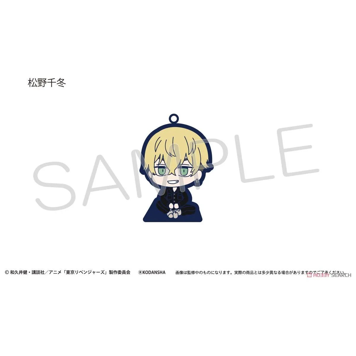 Tokyo Revengers Sitting Rubber Stand Blind Box (1 Blind Box)