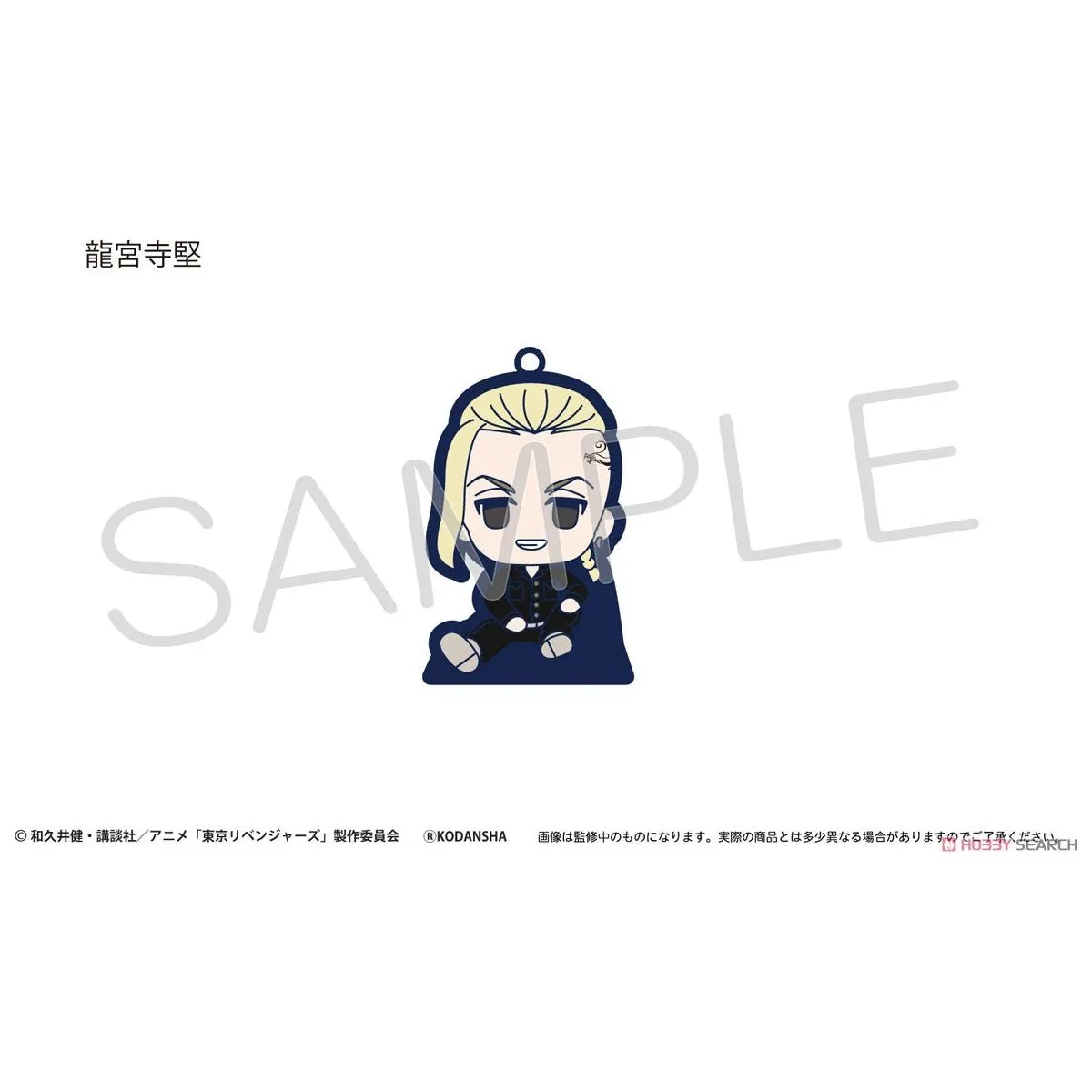 Tokyo Revengers Sitting Rubber Stand Blind Box (1 Blind Box)