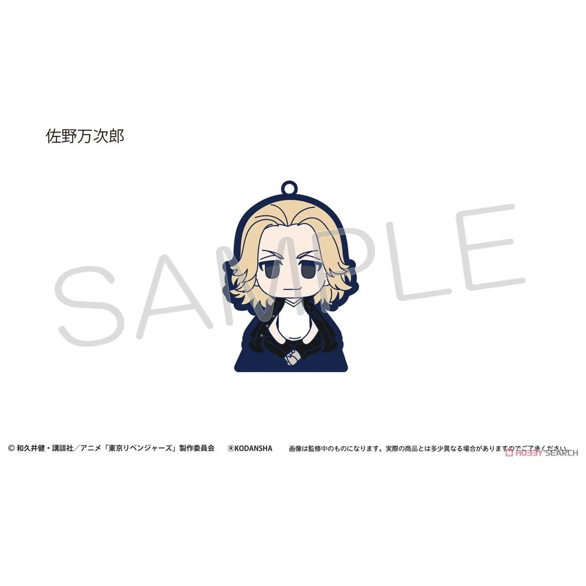 Tokyo Revengers Sitting Rubber Stand Blind Box (1 Blind Box)
