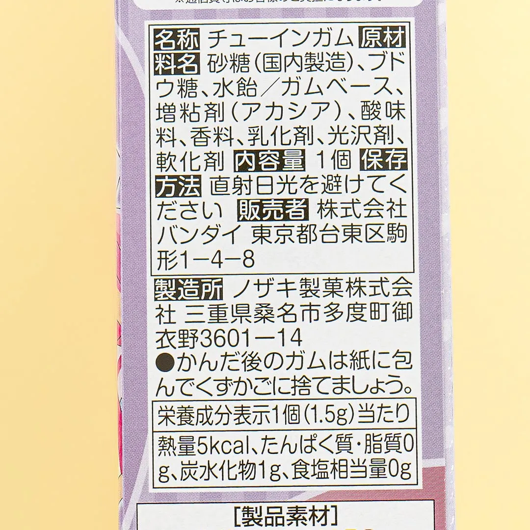 Wonderful Pretty Cure! PreCure Mate Toy With Gum