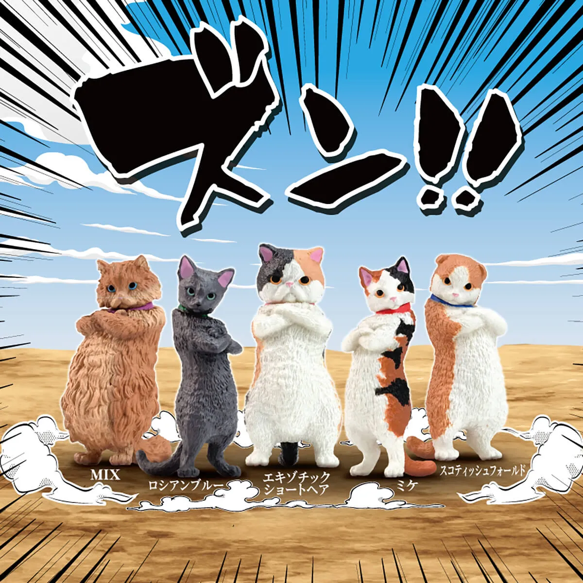 Zun!! Cat Blind Box by Yell Japan